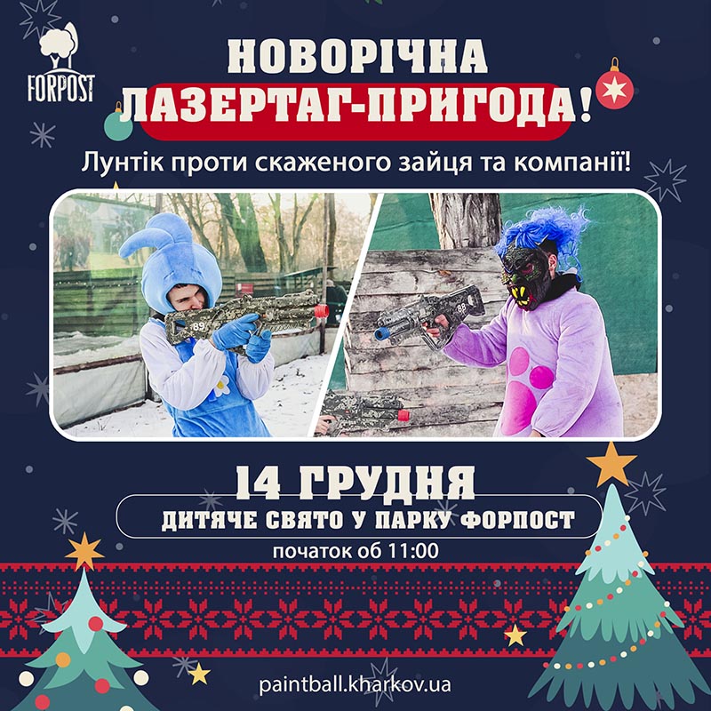 Новорічна гра