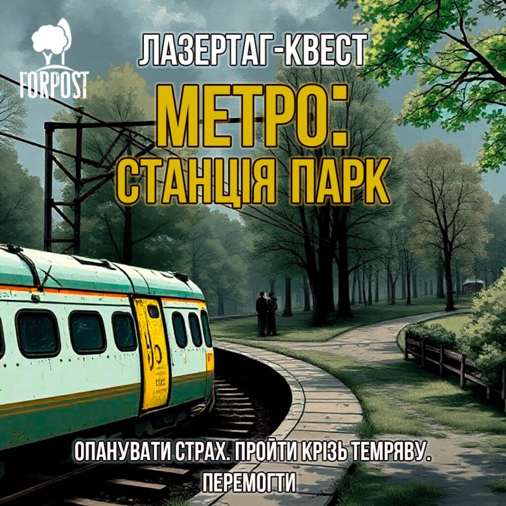 квест