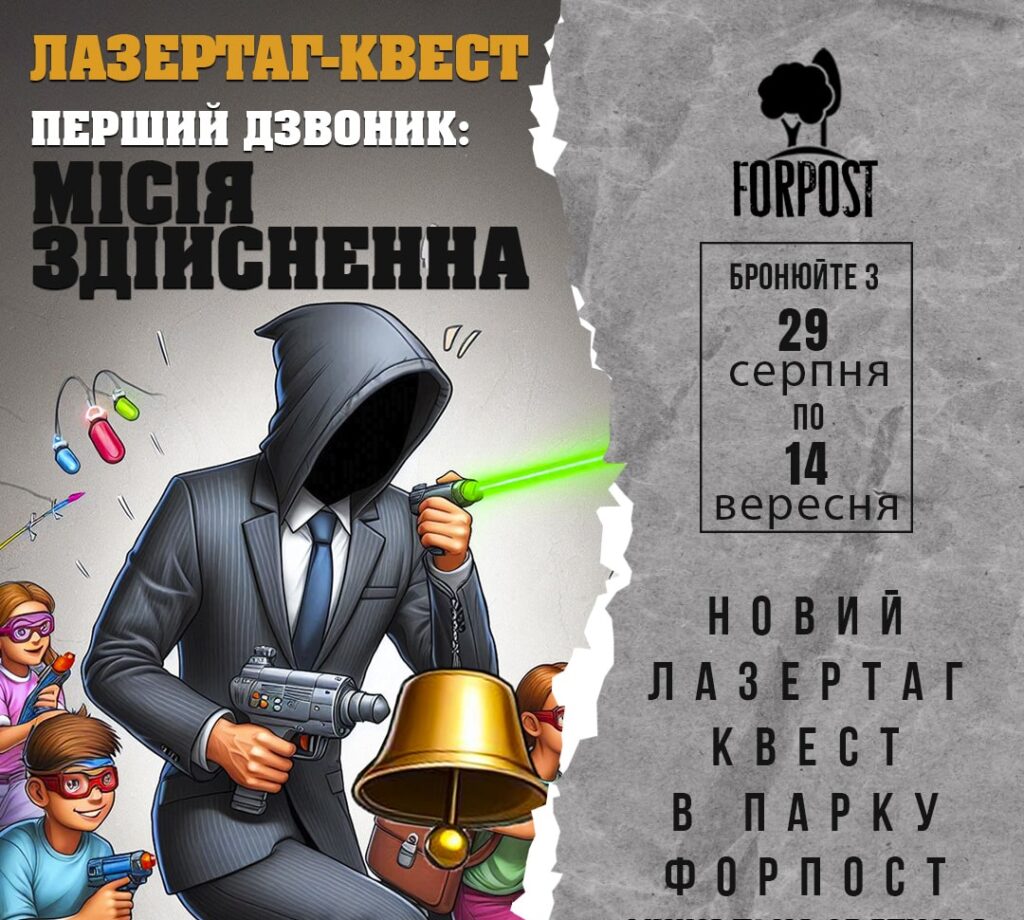 Как отметить 1 сентября в Харькове