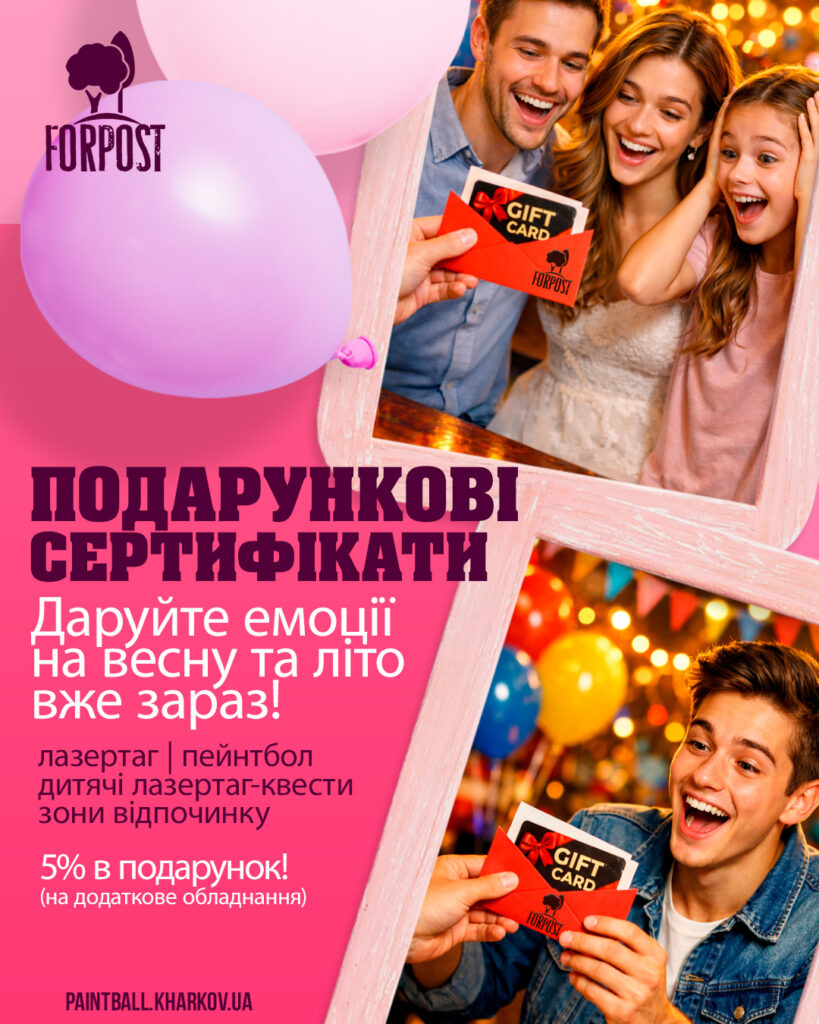 Подарочный сертификат