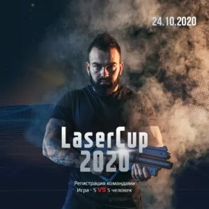 24.10.2020 LaserCup 2020