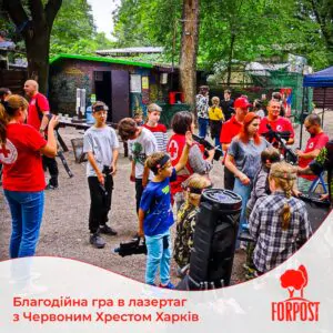 Благодійна гра в лазертаг з Червоним Хрестом Харків